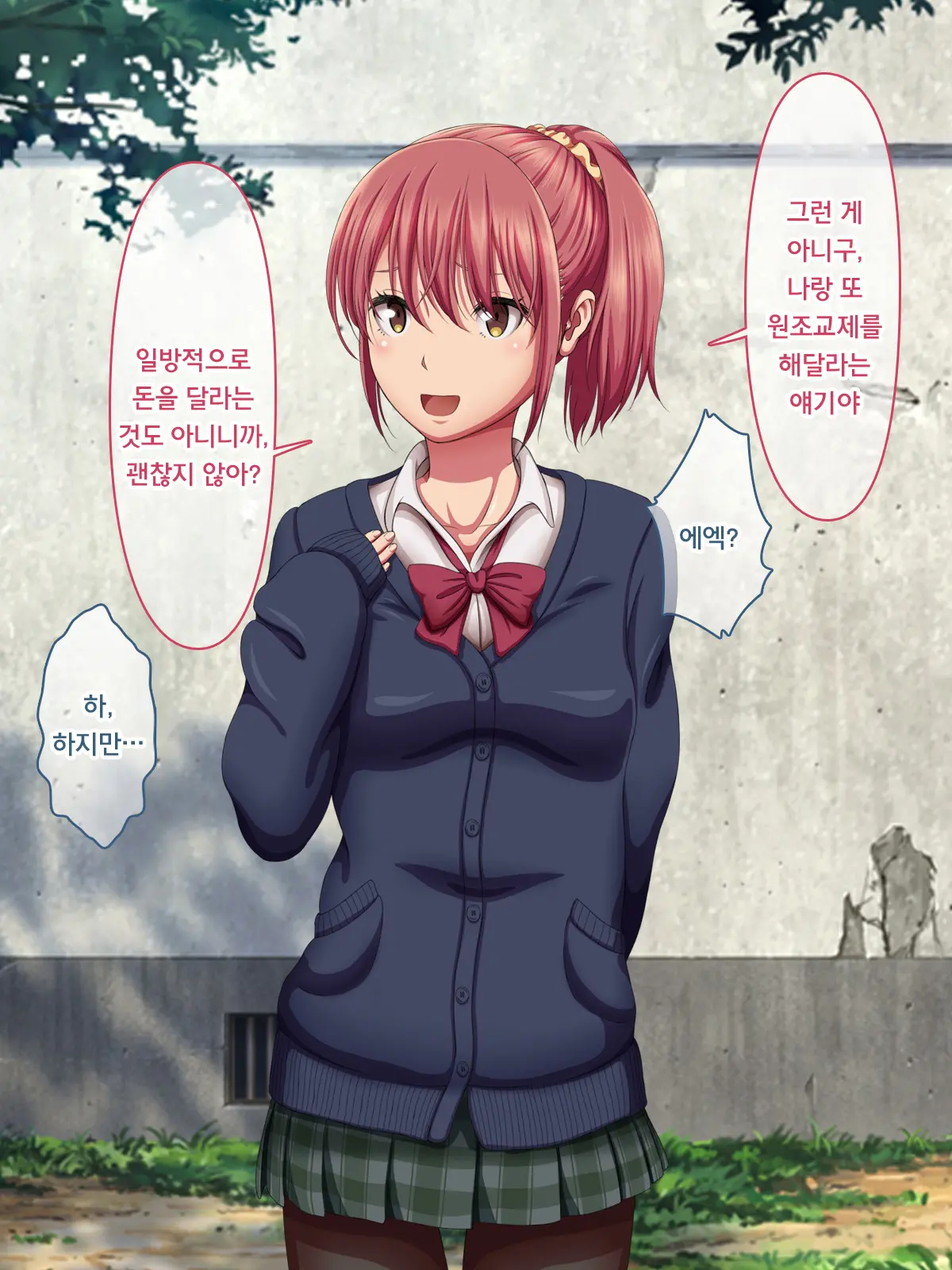 Kanraku Enkou Shoujo -Ninshin Shite Ageru-